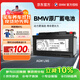 寶馬（BMW）原廠(chǎng)蓄電池5系GT525Li 530Li 7系740Li X5 X7AGM 105Ah汽車(chē)電瓶