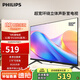 飛利浦（PHILIPS）32英寸高清電視機液晶電視彩電 智能 網(wǎng)絡(luò )彩電臥室家用投屏教育電視智慧屏32PHF6309S/T3 32英寸