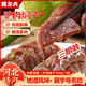 魏爾夫驢肉燜子老湯河北特產(chǎn)驢肉火燒香腸保定風(fēng)味鹵味熟食調味即食3斤