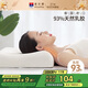 富安娜泰國進(jìn)口天然乳膠枕頭 升級抗菌面料波浪透氣成人頸椎枕芯60*40cm