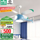 雷士（NVC） LED風(fēng)扇燈【政府補貼】北歐現代簡(jiǎn)約兒童吊扇燈餐廳臥室客廳遙控 小飛俠32W/三色光丨無(wú)可視頻閃