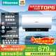 海信（Hisense）3200W變頻速熱巡航殺菌鉆石無(wú)縫膽免換鎂棒10倍增容60升家用電熱水器DY10Pro一級能效國家補貼20%