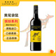 黃尾袋鼠（Yellow Tail）中秋好禮 繽紛系列 紅酒 西拉紅葡萄酒 750ml 智利版原瓶進(jìn)口