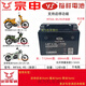 裕祥電池適用宗申雅米Yami 野米Yemi 優(yōu)米Yomi摩托車(chē)原裝12V4A電瓶 MFX4L-RS（12V4A）干電瓶新款