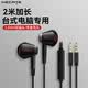 漫步者（EDIFIER）臺式電腦游戲有線耳機半入耳式2米 FPS吃雞聽聲辯位電競專用帶麥克風 3.5圓孔雙插頭接口延長 黑色3.5+電腦一分二轉接線