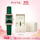 飛亞達（FIYTA）手表女傾城系列女士石英手表優(yōu)雅時(shí)尚生日禮物送女友 【流光綠】爆款