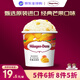 哈根達斯（Haagen-Dazs）冰淇淋 經(jīng)典芒果口味冰激凌100ml/杯 小杯裝雪糕 【0反式脂肪酸】