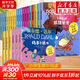【全系列可選】羅爾德達爾作品典藏系列 彩圖注音版 了不起的狐貍爸爸查理和巧克力工廠魔法手指女巫詹姆斯與大仙桃小喬治的神奇魔藥蠢特夫婦查理和大玻璃升降機好心眼兒巨人瑪?shù)贍栠_等 【大全集】全套25冊