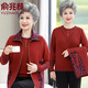 俞兆林奶奶秋裝毛衣馬甲兩件套裝中老年人女?huà)寢尨呵锺R夾母親節禮物衣服 紅色[兩件套] 2XL建議125-140斤 均碼