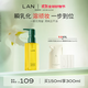 蘭（LAN）蘭水感卸妝油溫和深層清潔清爽眼唇可用敏感肌便攜按壓150ml