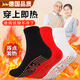 京悠雨德國品質(zhì)發(fā)熱襪子石墨烯暖腳襪老年人加熱防寒睡覺(jué)暖腳神器暖足 黑色2雙