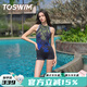 拓勝（TOSWIM）泳衣女款保守顯瘦平角游泳衣2025年新款連身微胖遮肉泳裝 【青提秘境平角】 XL
