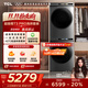 TCL 洗烘套裝T3 PRO 10公斤滾筒洗衣機+10公斤熱泵烘干機 家電國家補貼以舊換新G100T3-BIS+H100T3-S