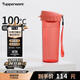 特百惠（Tupperware）茶韻500ML塑料杯男女士學(xué)生夏季運動(dòng)水杯子戶(hù)外便攜大容量 西柚紅
