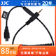 JJC 相機快門(mén)連接線(xiàn) 手柄遙控快門(mén)線(xiàn)配件 適用于索尼尼康佳能富士松下奧林巴斯適馬微單反 2.5mm接口 富士R接口 替代RR-90