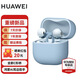 華為（HUAWEI）FreeClip 2 耳夾耳機全新C形橋舒適穩固雙擎智感聆聽(tīng) 鴻蒙AI耳邊助 丹寧藍