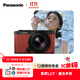松下S9（18-40mm F4.5-6.3）套機 （Panasonic）全畫(huà)幅微單 實(shí)時(shí)Lut 濾鏡直出 連接app極速分享-深紅