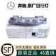 奔馳（Benz）4S直供 原裝備件日行燈 杠燈 霧燈 日間行車(chē)燈 品牌全新日行燈單個(gè) 奔馳GLC級GLC300