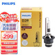 飛利浦（PHILIPS）汽車(chē)氙氣大燈氙氣燈泡 D2R 35W 4200K 匹配原車(chē)光色 單支裝