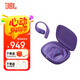 JBLZONE悅動(dòng)圈真無(wú)線(xiàn)開(kāi)放式運動(dòng)藍牙耳機防水防塵長(cháng)效續航掛耳式耳機 騎行游泳舒適不入耳耳機禮物 波斯紫