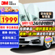 3M 汽車(chē)貼膜 朗瞻系列 深色SUV全車(chē)玻璃汽車(chē)膜太陽(yáng)膜隔熱膜車(chē)窗膜 包施工 國際品牌