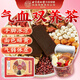 內廷上用北京同仁堂【18味】紅參黃芪阿膠玫瑰茶補氣血養生教師節禮物30罐