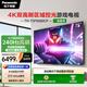 松下（Panasonic）電視PX680CP 75英寸 120Hz4K游戲電視 DeepSeek AI智能語(yǔ)音電視 TH-75PX680CP一級能效補貼