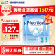 荷蘭牛欄（Nutrilon）12段【咨詢(xún)享優(yōu)惠】諾優(yōu)能HMO嬰幼兒配方奶粉 原裝進(jìn)口 3段 3罐【儲值省15元+大額券】