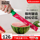 瑞士力康（KUHN RIKON）切西瓜專(zhuān)用刀加長(cháng)款水果刀西瓜神器家用果切刀切西瓜工具 紅色