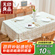 無(wú)印良品桌布防水仿棉麻小清新ins風(fēng)茶幾桌布四葉花 137*180cm流蘇邊