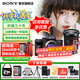 索尼（SONY）A7M4 a7m4全畫(huà)幅微單旗艦相機 4K視頻vlog直播相機 ILCE-7M4 A7M4單機+24-70F2.8GM二代 官方標配【不含內存卡/相機包/等】