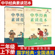 中華經(jīng)典素讀范本 一二三四五六年級上下冊全12本國學(xué)經(jīng)典同步教材雙色 聲律啟蒙陳琴主編曾廣賢中華素讀教程誦讀背誦 素讀范本二年級上下冊