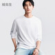 棉先生5系7A新疆超長(cháng)絨棉長(cháng)袖t恤男秋季純棉白色打底衫長(cháng)袖衫 白色 M