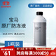 寶馬/BMW原廠(chǎng)防凍液 發(fā)動(dòng)機冷卻液 防凍劑汽車(chē)水箱寶 全系通用 1.5L -40℃ 藍色