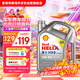 殼牌（Shell）全合成機油喜力HX8 5W-40 API SP A3/B4級 4L灰殼保養香港進(jìn)口