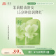 逐本不染茉莉積雪草舒潤精粹面膜5片/盒送女生禮物