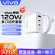 vivo原裝多口充電器120W閃充套裝適用x300 x200x100快充iQOO 13 12Pro11 z9 z10Turbo neo9 8 7 90W80W vivo 120W多口閃充-9.2A充電