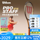 威爾勝（Wilson）鄭欽文奧運會(huì )同款網(wǎng)球拍pro staff v14奪冠戰拍全碳素專(zhuān)業(yè)拍ps14 奧運款【97L V14 290g】2號
