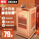 湘松家用快熱爐全方位燒烤型四五面烤火爐取暖器小太陽(yáng)電暖器室內(nèi)電熱烤火器電烤爐子電暖氣暖腳神器 燒烤型-大號(hào)【頂4管】+兩年免費(fèi)補(bǔ)發(fā)燈管