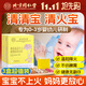 北京同仁堂 菊花晶嬰幼兒清清寶清火寶去火嬰兒0-1-3歲兒童6-12歲奶粉伴侶清火寶去內(nèi)熱益生元低聚果糖 三盒