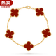 【二手99新】梵克雅寶手鏈 VCA五花 四葉草系列紅玉髓 黑花 白貝母 18K金 二手奢侈品飾品 紅五花