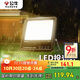 公牛（BULL）LED投光燈戶(hù)外路燈庭院燈露營(yíng)燈 IP65防水高亮度100W-3000K暖白光