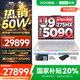 聯(lián)想拯救者Y9000P 2025年補貼 電競游戲筆記本電腦 AI元啟 滿(mǎn)血RTX5090獨顯可選 全新酷睿24核 至尊版｜Ultra9 64G 2T 5090 白 16英寸2.5K超清｜240Hz專(zhuān)業(yè)