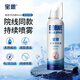 寶恩鼻腔護理器生理性海鹽水鼻塞鼻干鼻炎洗鼻器持續噴霧兒童成人 60ml  寶恩院線(xiàn)同款鼻腔護理器