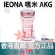 ieona逆齡片HIME嘿米基因akg抗衰醫奧納女士美白年輕原裝進(jìn)口60粒 女士1瓶