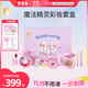 萊索兔兒童化妝品舞臺演出套裝女孩專(zhuān)用無(wú)毒化妝品生日禮物小女孩 魔法精靈套盒