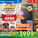 海爾（Haier）冰箱【513升級款】511升四門(mén)十字對開(kāi)門(mén)全空間保鮮EPP超凈除菌一級能效雙變頻干濕分儲大容量冰箱 511升+全空間保鮮科技+EPP凈+阻氧干濕分儲