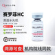 賽羅菲韓國賽洛菲hc水光治yu童顏動(dòng)能素精華scm眼周三型膠原PHYTO批文版 賽羅菲hc2ml*1支