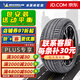 米其林輪胎/MICHELIN 255/40R20 101W【靜音棉PSEV T1】特斯拉MODELY 全新輪胎 汽車(chē)輪胎 20英寸輪胎