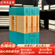 抄本日知錄校注 歷代文史要籍注釋選刊  華東師范大學(xué)出版社  全三冊